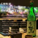 1位! 口コミ数「1件」評価「5」特別純米酒「初代 鶩」【配送不可地域:離島・沖縄県】【1052399】