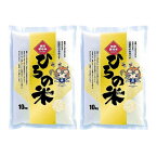 【ふるさと納税】令和5年産 特別栽培コシヒカリ 精米20kg(広野町産/10kg×2袋)【配送不可地域：離島・沖縄県】【1295880】