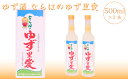 21位! 口コミ数「0件」評価「0」 018r001 ゆず酒 ならはのゆず里愛 柚子 果実酒 500ml 2本セット