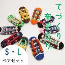 【ふるさと納税】わらじ組 手作りカラフル布ぞうり ペアセット サイズ(S・L)【布ぞうり スリッパ 敬老の日 贈り物 室内 洗える 手作り ペア 布ぞうり 福島...