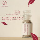 【ふるさと納税】《薬膳のプロが監修!》YUZU HERB SOLT ゆずハーブソルト 楢葉町産 NARA-ROMA 【ゆず ハーブソルト 福島県 楢葉町 柚子 調味料 塩 ソルト 国産 柑橘調味料 特産品 粗塩 ローズマリー ブラックペッパー ギフト 母の日 父の日 スパイス クリスマス 贈り物】