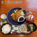 【ふるさと納税】なら福お食事券 3枚セット【引換券 お食事券 福島県 浜通り 食事 定食 楢葉町 魚 肉 魚介 御膳 生姜焼き あやめ うどん そば セット す...