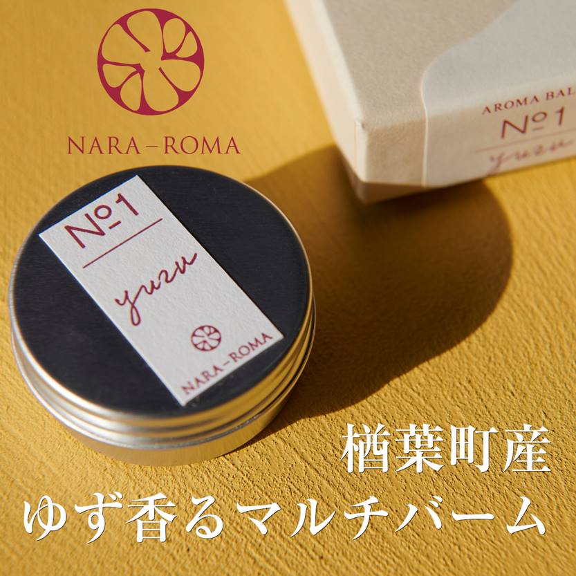 【ふるさと納税】楢葉町産 ゆず香るマルチバーム【NARA-ROMA】のサムネイル