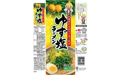 福島県楢葉町 【ふるさと納税】 007r004 楢葉町産ゆず使用 ゆず塩ラーメン 2食入×6袋セット 画像2