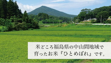 【ふるさと納税】葛尾村産米「ひとめぼれ」10キロ 使いやすい2キロ×5袋