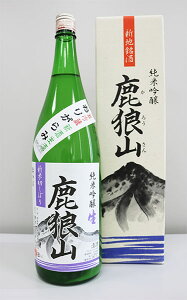 【ふるさと納税】純米吟醸酒　鹿狼山（1升瓶）