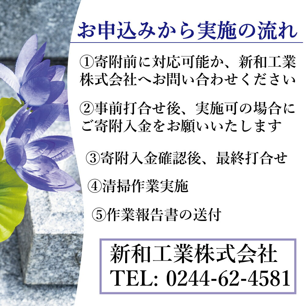 福島県新地町の画像3