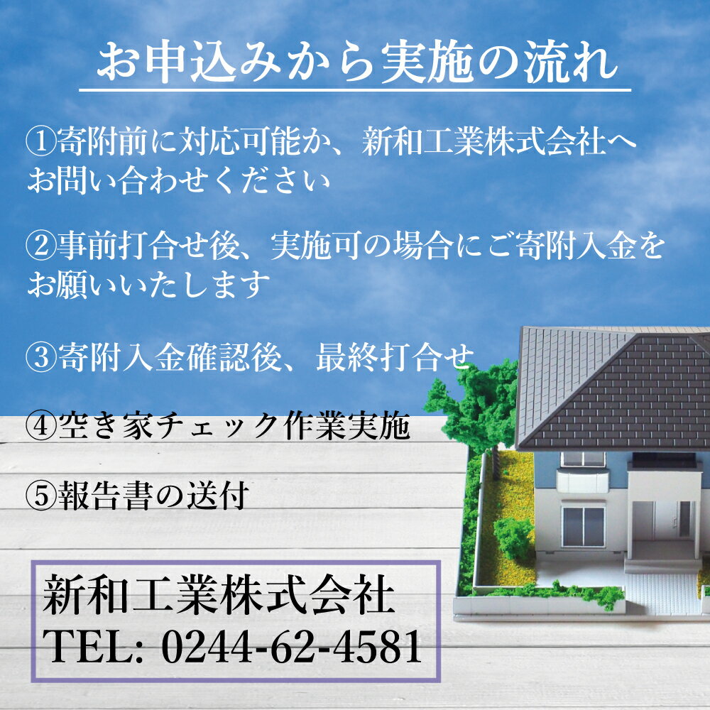 福島県新地町の画像3