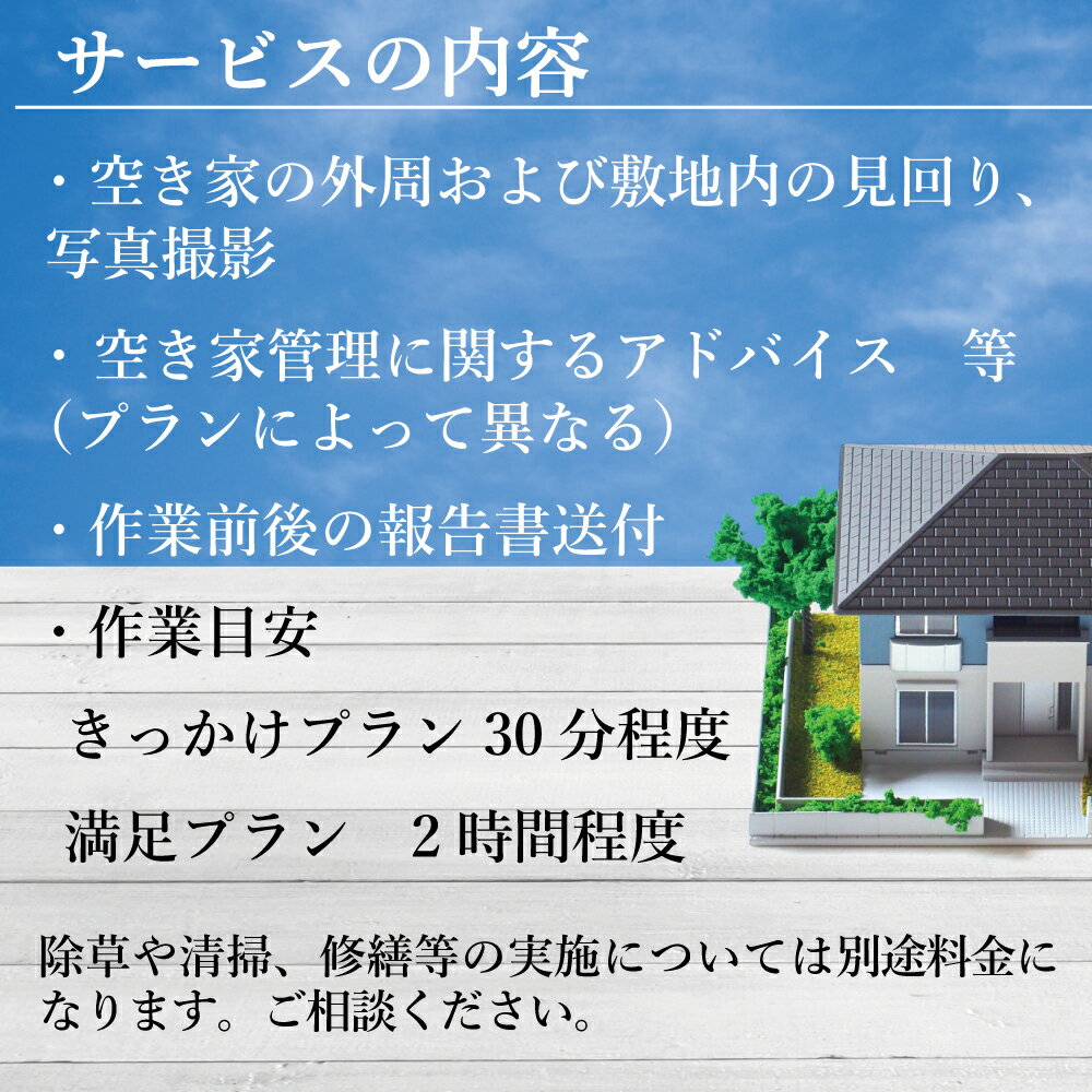 福島県新地町の画像2