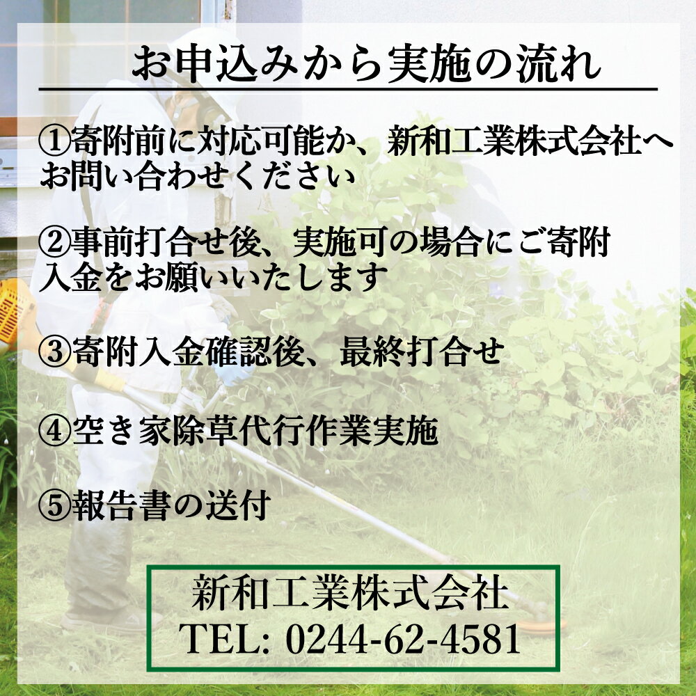 福島県新地町の画像3