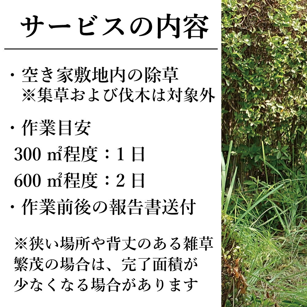 福島県新地町の画像2