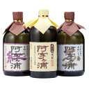 【ふるさと納税】明利酒類 茨城のいも焼酎【阿字ヶ浦】3種飲み比べセット 各720ml 1本 【配送不可地域：離島・沖縄県】【1364106】