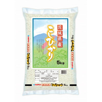 [令和5年産]パール 茨城産こしひかり 5kg[配送不可地域:離島・沖縄県]