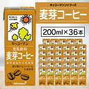 【ふるさと納税】キッコーマンソイフーズ麦芽コーヒー200ml×36本【配送不可地域:離島・沖縄県】【1389483】
