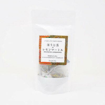 「ほうじ茶+レモンマートル」 特別焙煎ほうじ茶とレモンマートルのブレンド[配送不可地域:離島・沖縄県]