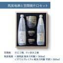 【ふるさと納税】筑波地酒と笠間焼片口セット【配送不可地域:離島・沖縄県】【1480455】