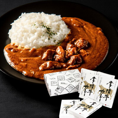 【ふるさと納税】常陸牛カレー 6個入り【1481449】 【ふるさと納税】常陸牛カレー 6個入り【1481449】
