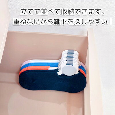 【ふるさと納税】【いばらきデザインセレクション2024選定】ソックスハンガー ベーシック(2個セット)【配送不可地域：離島・沖縄県】【1584057】 f080004-ibaraki-10000552 茨城県 サンプル画像3