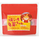 【ふるさと納税】焼いも蜜ちゃん 5袋セット(1袋200g入×5袋)冷凍焼いも 茨城県産【配送不可地域:離島・沖縄県】【1592359】