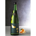 【ふるさと納税】【日本の極み】月の井酒造店 有機米純米酒 和の月80【配送不可地域:離島・沖縄県】【1616127】