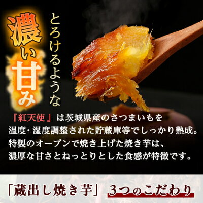 【ふるさと納税】蔵出し焼き芋かいつか紅天使冷凍焼き芋2kg(500g×4袋) 茨城県産さつまいもを使用した冷凍焼き芋_ 焼いも 焼き芋 さつまいも 薩摩芋 冷凍 人気 おすすめ 送料無料 贈答 ギフト 茨城県 【配送不可地域：離島・沖縄県】【1635747】