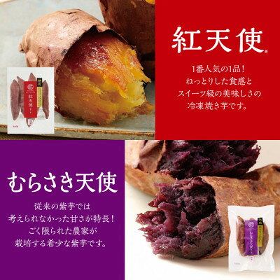 【ふるさと納税】蔵出し焼き芋かいつか 冷凍焼き芋食べ比べ3種セット2kg 茨城県産さつまいもを使用した冷凍焼き芋です_ 焼いも 焼き芋 さつまいも 薩摩芋 冷凍 人気 おすすめ 送料無料 贈答 ギフト 茨城県 【配送不可地域：離島・沖縄県】【1635774】