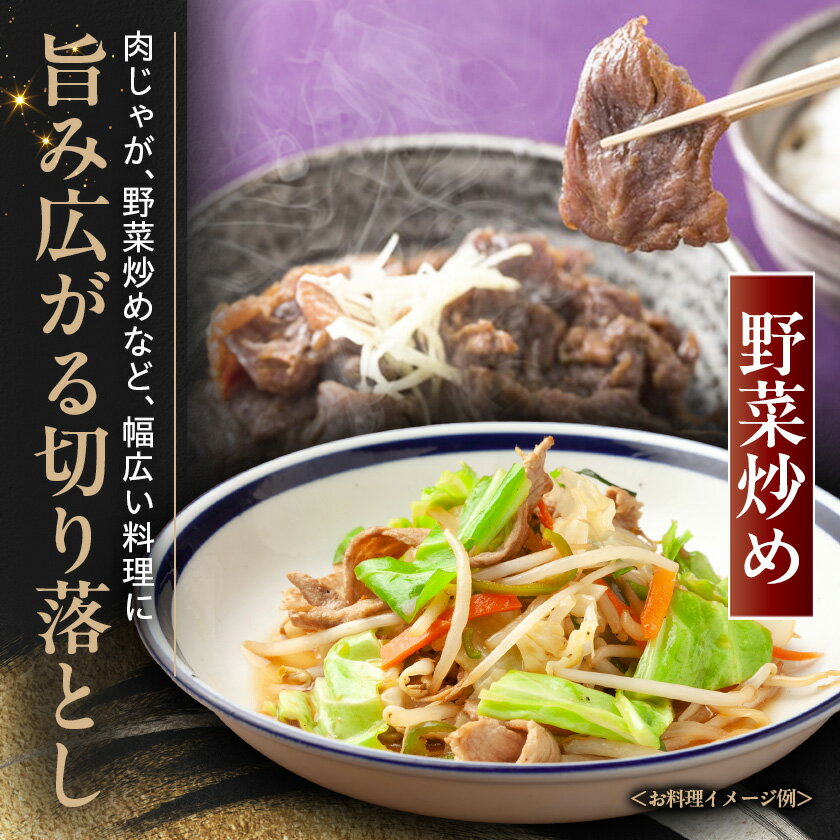 【ふるさと納税】茨城県産 佐藤畜産の極選豚 切り落とし 2.75kg(550g×5袋)【小分け...