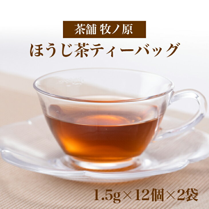 ふるさと納税でもらえるお茶の還元率・コスパランキング