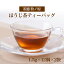 【ふるさと納税】◆ホッとひと息　手焼きもち玄米入りほうじ茶ティーバッグ（2パックセット）