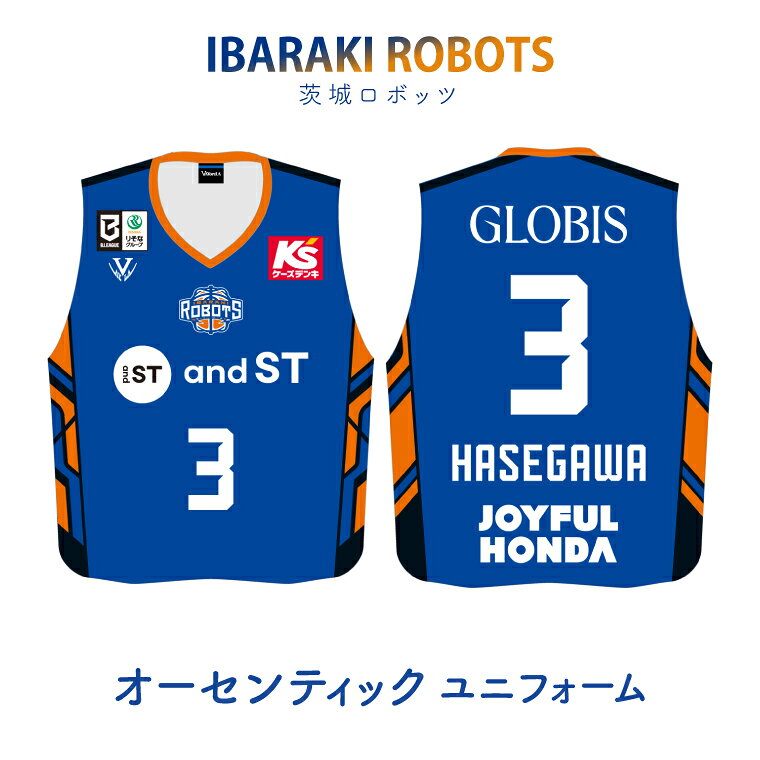 【ふるさと納税】新シーズンユニフォーム！茨城ロボッツ オーセンティックユニフォーム(ホーム)【バスケ バスケット B1リーグ 東地区 スポーツ ブースター】（BV-119）