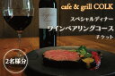 yӂ邳Ɣ[Łzcafe&grill COLK XyVfBi[ CyAOR[X `Pbg2liBV-13j