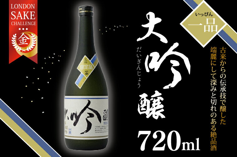 18位! 口コミ数「0件」評価「0」大吟醸　一品（CQ-9）