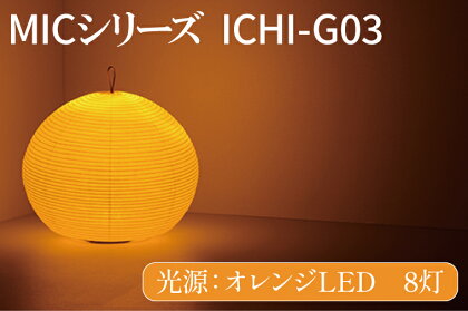 MICシリーズ　ICHI-GO3（CX-4）
