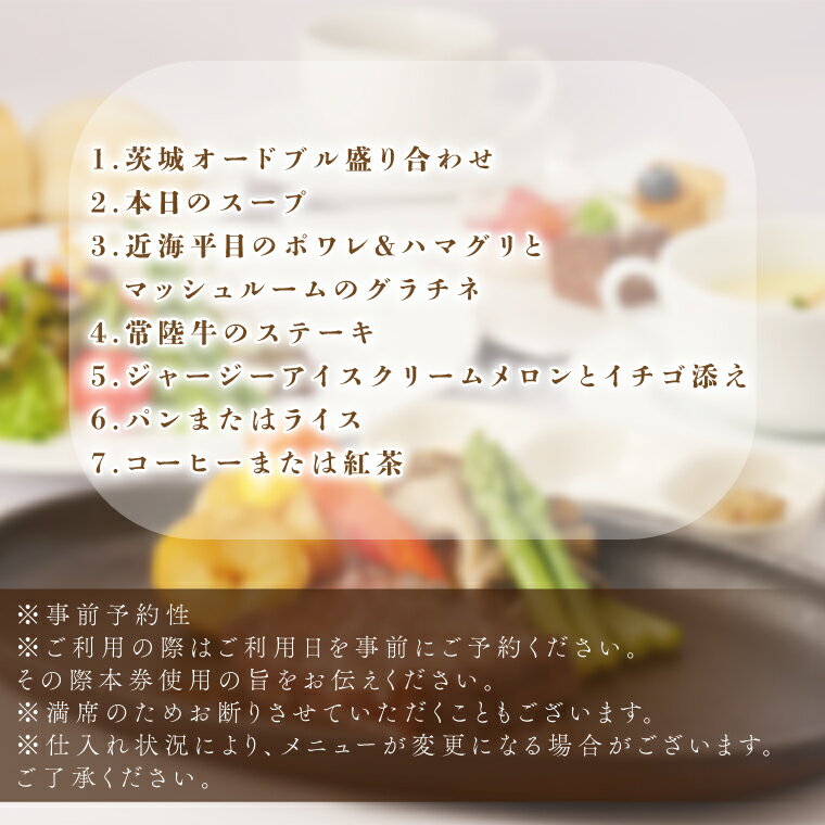 茨城県水戸市の画像3