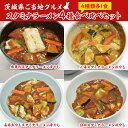 29位! 口コミ数「0件」評価「0」スタミナラーメン4種食べ比べセット（長井おやじ、水車、八海、日向各1食＋餅1個）（FF-11）