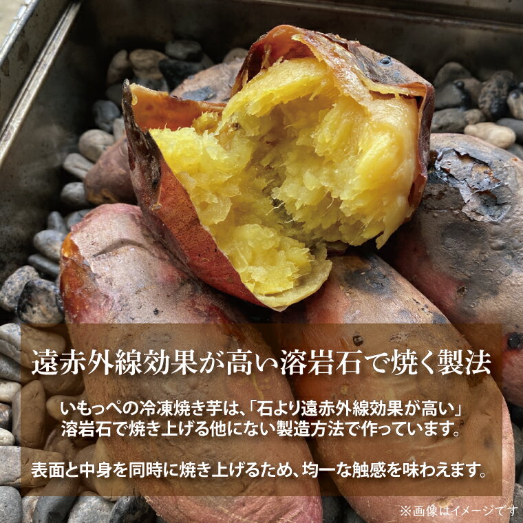 【ふるさと納税】冷凍焼き芋　紅はるか　約1.8kg（FK-1）