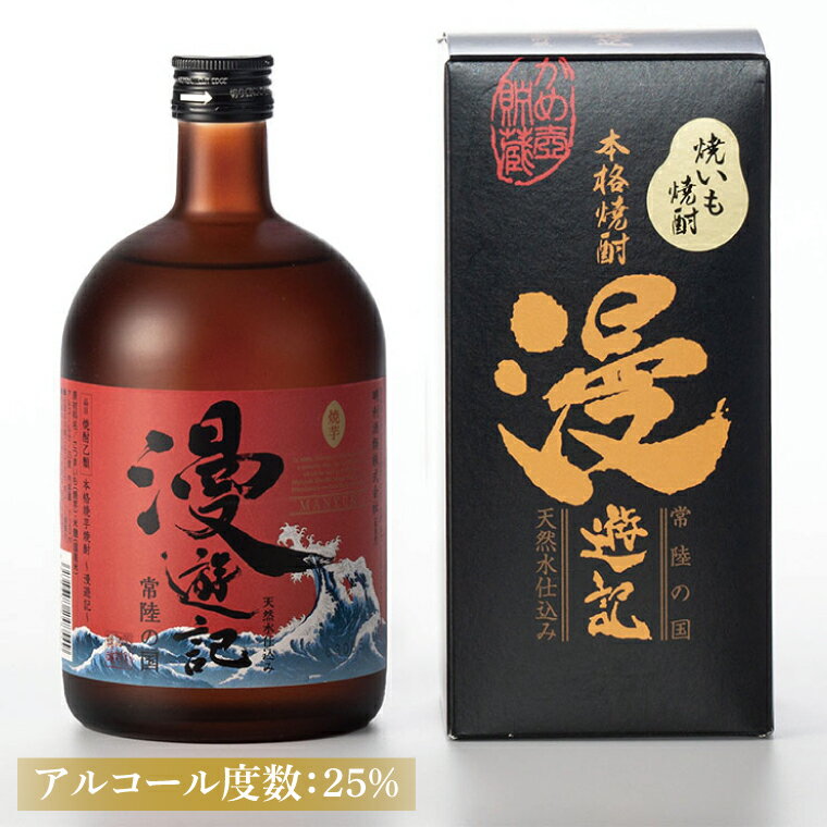 【ふるさと納税】本格焼酎『漫遊記』焼き芋焼酎 720ml 6本セット【焼酎 焼き芋 やきいも やき芋 焼きいも お酒 酒 水戸市 茨城県】（DW-151）