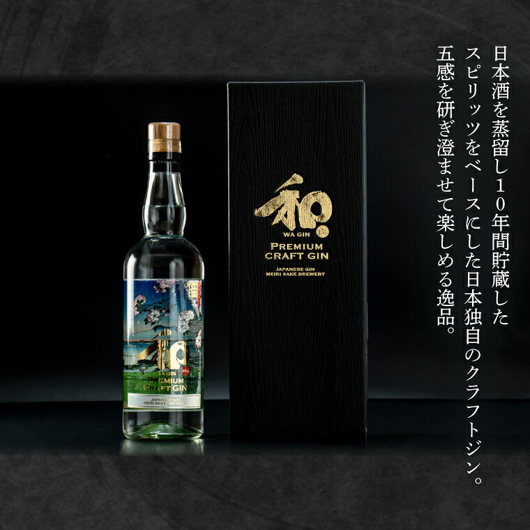 【ふるさと納税】【明利酒類×肉のイイジマ】クラフトジン＆IFFA金賞シャルキュトリーセット【日本酒 清酒 アルコール ブランド牛 水戸市 茨城県】（ZZ-4） f082015-mito-10000886 茨城県水戸市 サンプル画像3