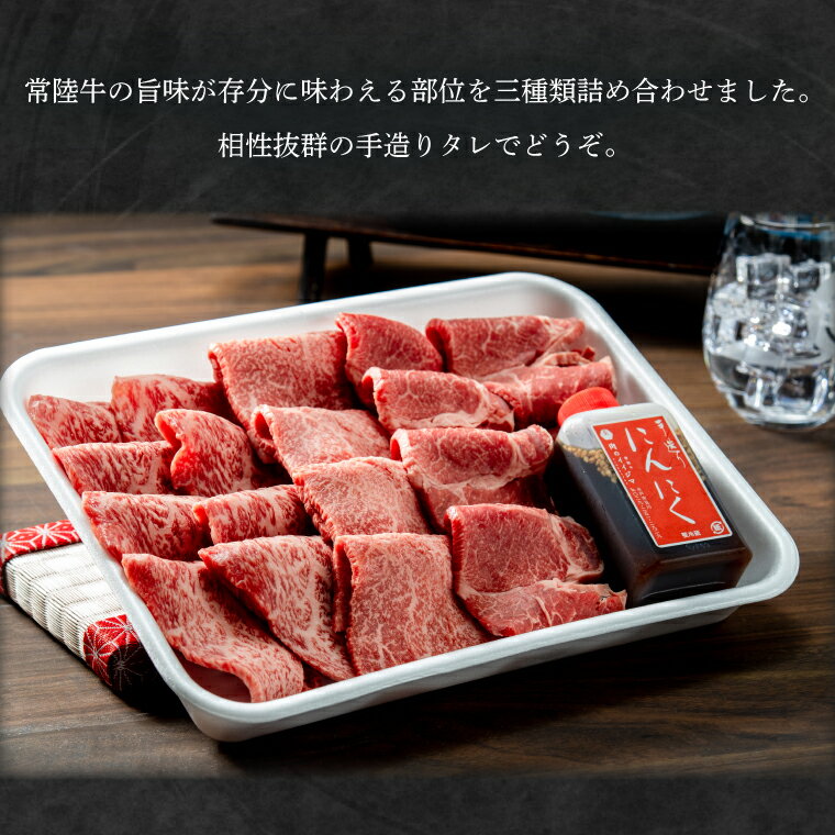 【ふるさと納税】【明利酒類×肉のイイジマ】漫遊記漫遊記のみ比べ＆常陸牛焼肉3品【日本酒 清酒 アルコール ブランド牛 水戸市 茨城県】（ZZ-7） 3