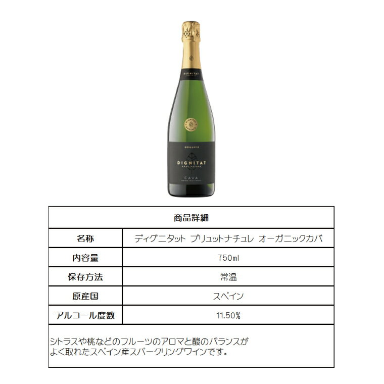 【ふるさと納税】オーガニックスパークリングワイン 名入れ 猫 【スペイン産 お酒 ねこ オーガニック 彫刻ボトル プレゼント ギフト 就職祝い 誕生日 父の日 母の日 結婚祝い 新築祝い 水戸市 水戸 茨城県】（HW-10）