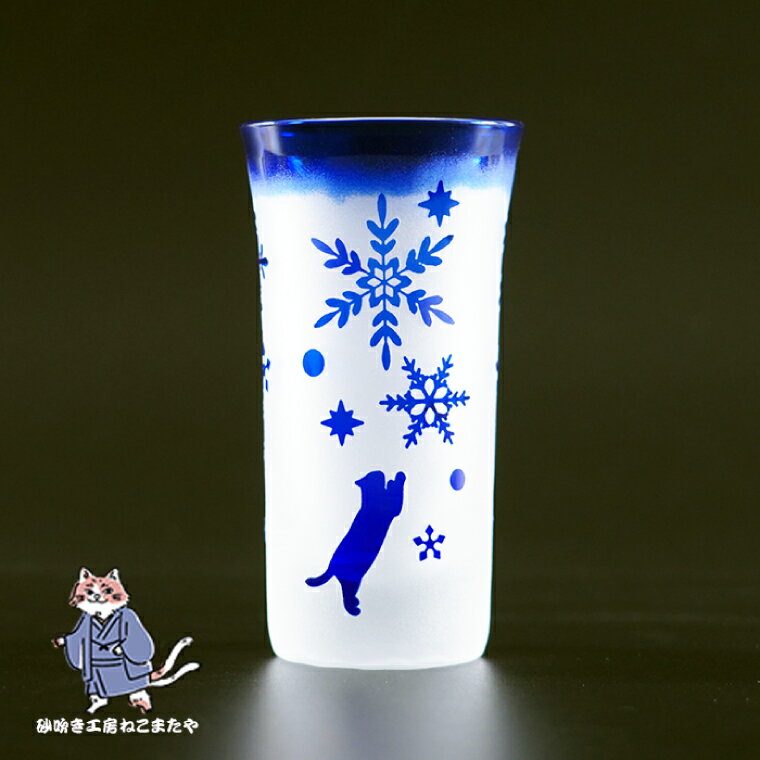 【ふるさと納税】RIKKA 120【雪の結晶 六花 グラス コップ ガラス 彫刻 プレゼント ギフト 就職祝い 誕生日 父の日 母の日 結婚祝い 新築祝い和風 ...