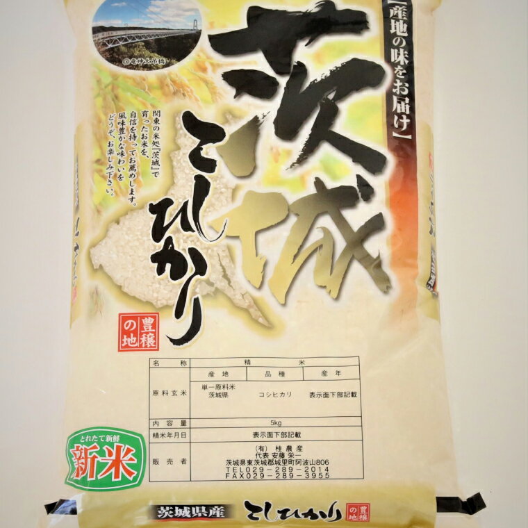 【ふるさと納税】【選べる定期便】茨城県産こしひかり（茨城県共通返礼品/城里町）（IH-52）