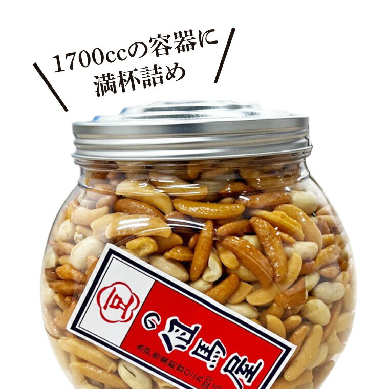 【ふるさと納税】柿の種ミックス（醤油・梅・カレー・塩焼き）&バターピーナッツ かきのたね おつまみ おやつ 珍味 スナック 菓子 ロングセラー 但馬屋 水戸市 茨城県 (HM-2)