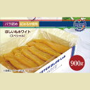 【ふるさと納税】【バラ詰め】ほしいもホワイト(スペシャル)900g 化粧箱入 ギフト 贈答 茨城県産【ほしいも 干し芋 干しいも ほし芋 平干し 芋 バラ詰め 化粧箱 ギフト さつまいも さつま芋 紅はるか 茨城県 水戸市】(BH-10)