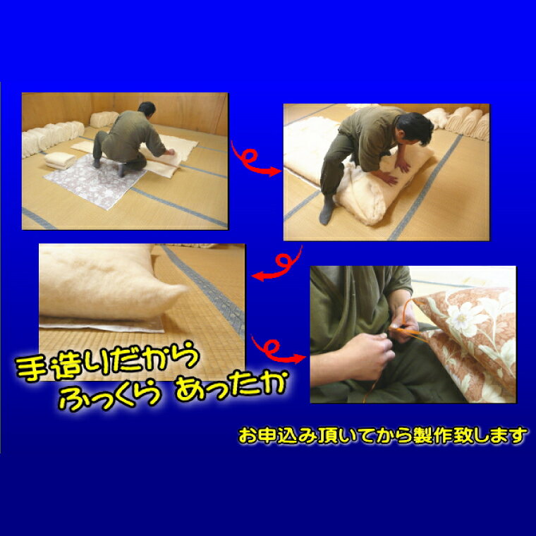 茨城県水戸市の【ふるさと納税】1級技能士が造る 本格手造り ペット用お布団セット（ブルー系柄）【手造り 日本製 ふかふか シングル 快適睡眠 水戸市 茨城県】（DP-5）｜アングル2