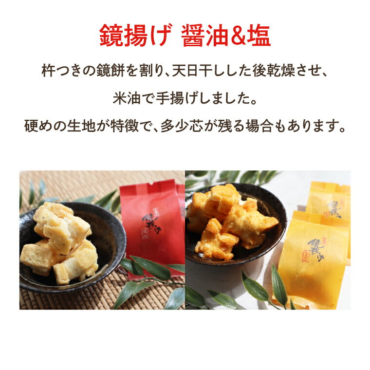 【ふるさと納税】【数量限定】都炉美煎本舗 常陸丸（常陸丸）106袋入【おかき 煎餅 せんべい 国産 手揚げ 水戸市 茨城県】(IP-6)