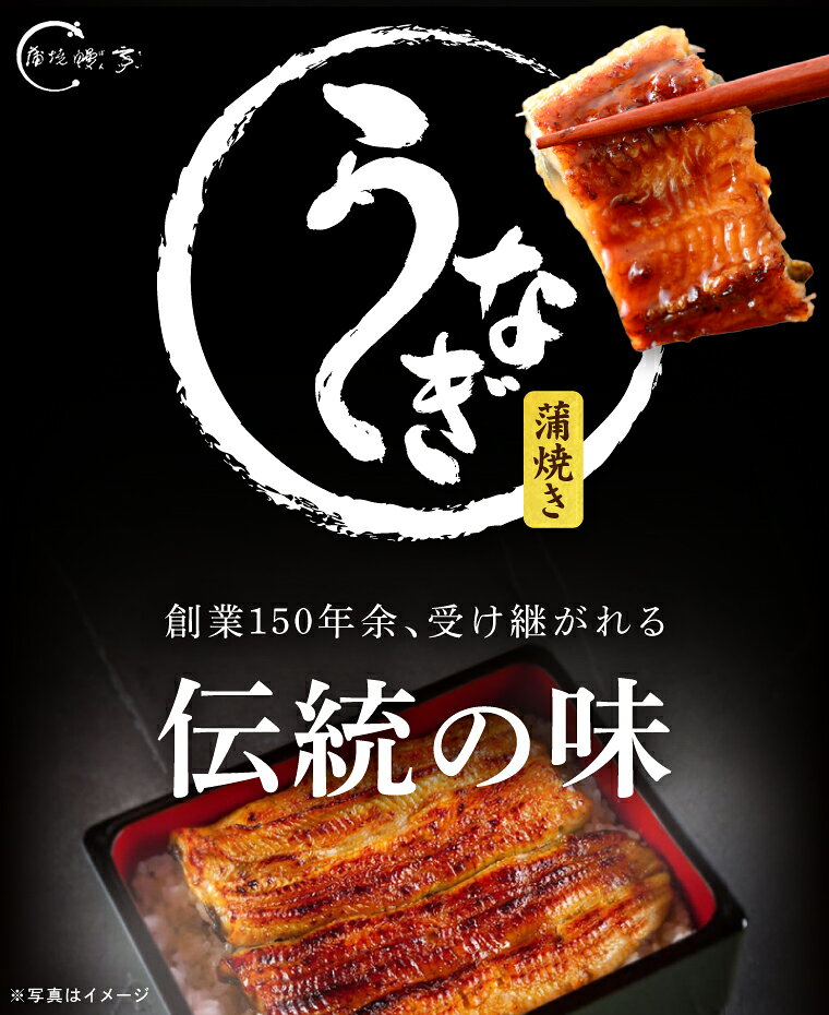 【ふるさと納税】昭和天皇 献上品 うなぎ蒲焼 2人前 計220~230g 鰻亭 水戸老舗 炭火焼き うなぎ 鰻 ウナギ 蒲焼 かば焼き 国産 特製タレ 簡単調理 レンチン 老舗 鰻重 うな重 真空パック 山椒 土用の丑の日 丑の日 高評価 水戸市 茨城県（JO-2） f082015-mito-10001397 茨城県水戸市 サンプル画像2