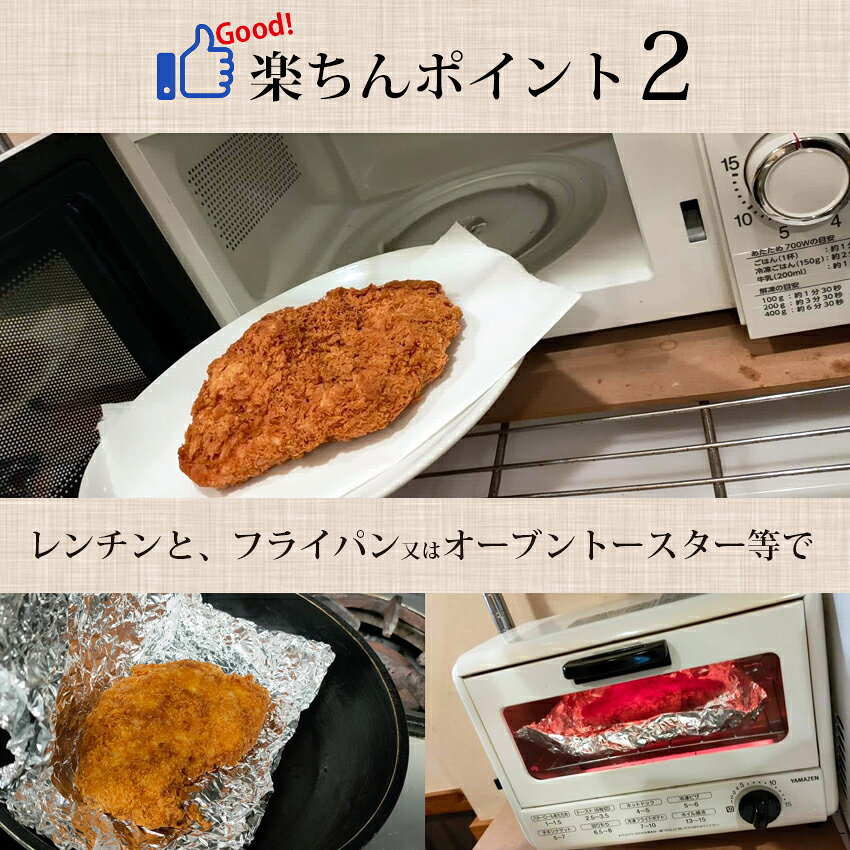 茨城県水戸市の【ふるさと納税】揚げずにOK！サクッと楽ちん冷凍とんかつ ヒレかつ150g×3枚（計450g）【cookfan とんかつレストラン クックファン おかず 総菜 カツ レンチン 水戸市 水戸 茨城県】（BK-102）｜アングル3