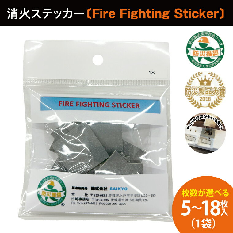 ڤդ뤵Ǽǡ1ͤӥͥ ͥ޼ޡ٤۾òХƥåFire Fighting Stickerˡڲ...
