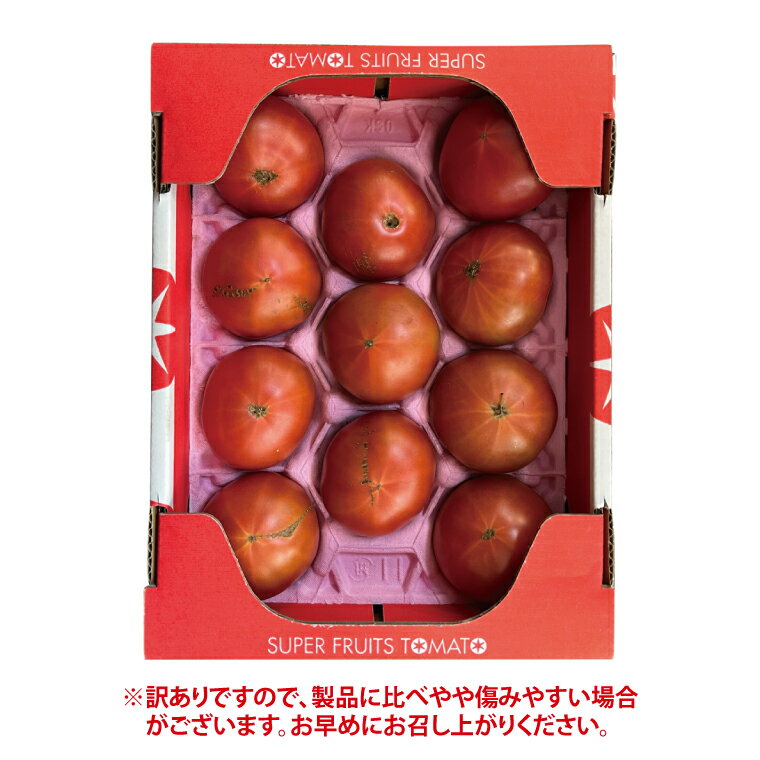 【ふるさと納税】【先行予約・数量限定】【訳あり】スーパーフルーツトマト小箱約800g×1箱 【とまと フルーツトマト ブランドトマト 糖度9度以上 野菜 フレッシュ リコピン ビタミンE 野菜ソムリエ 茨城県】（LJ-3）